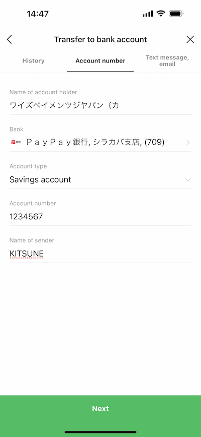 linepay-furikomi4.jpg