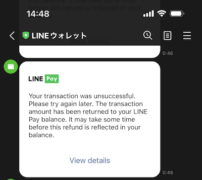 linepay-furikomi5.jpg